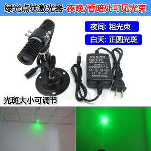 532nm绿光激光器 密室逃脱逃生激光阵迷宫酒吧舞厅用绿光可见光束
