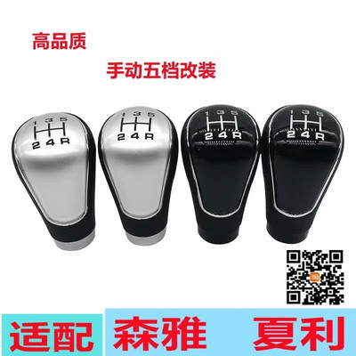 一汽森雅M80S80夏利手球测试推荐