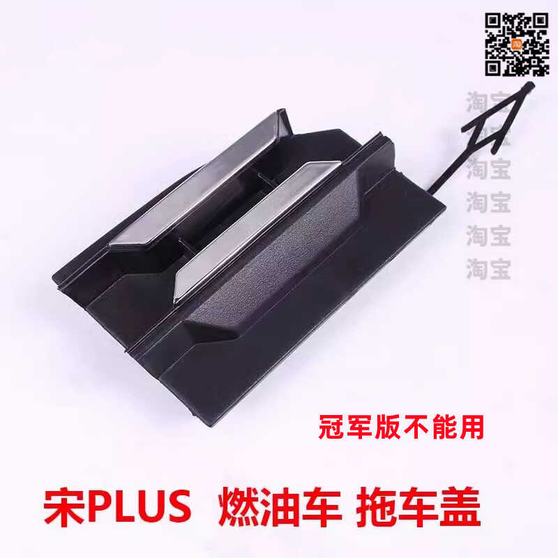 拖车钩堵盖前杠堵盖驰州捷包邮