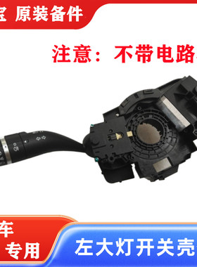 比亚迪E2E3大灯开关秦ev秦plus e1唐汉evDM元EvPro宋plus海豚海豹