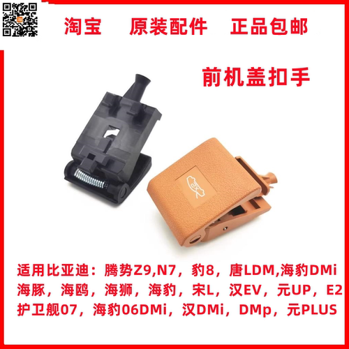 海豹机盖扣手拉手汉唐元pl驰州捷