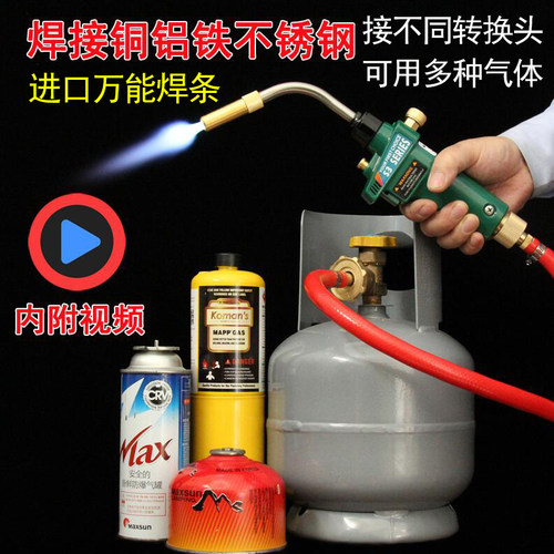 冰箱空调铜管焊接烧烤黄金曼普