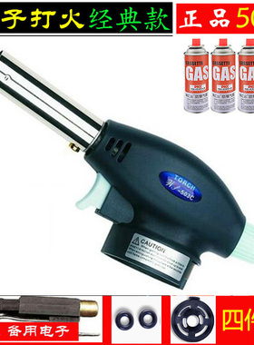 正WS-503C户外烧烤点炭火器喷火枪烘焙料理卡式喷枪高温瓦斯焊枪