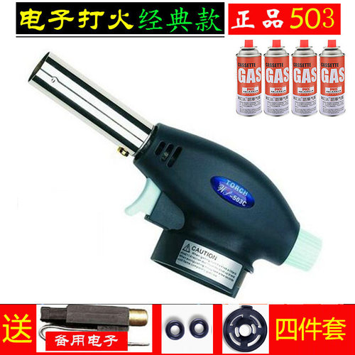 厨房卡式喷枪头点火器正品503