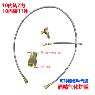 户外酒精炉汽化气化炉转接头卡式扁气罐猛火炉头连接管煤气转换器