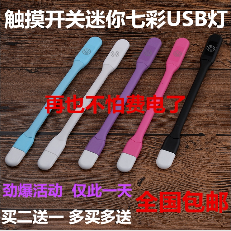 Lampe USB - Ref 379067 Image 1