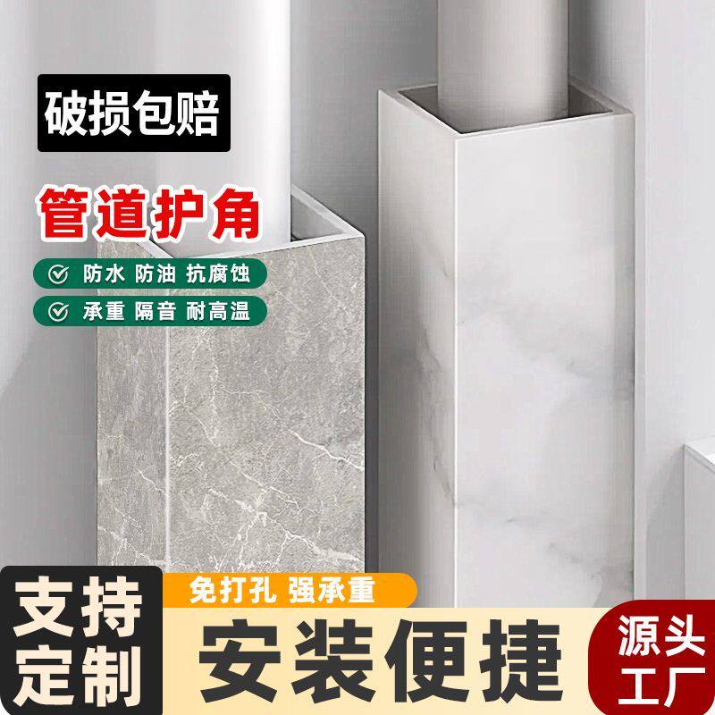 碳晶板管道护角免打孔包水管神器图片