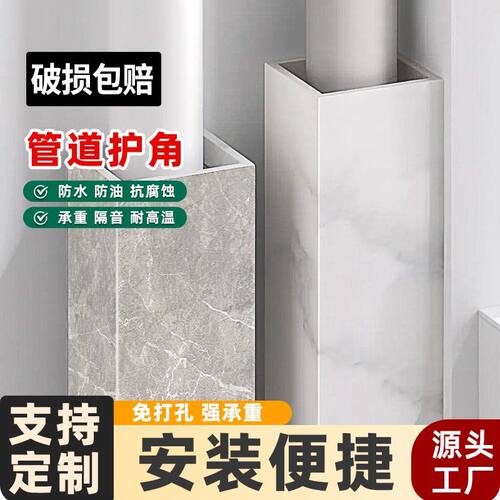 碳晶板管道护角免打孔包水管神器