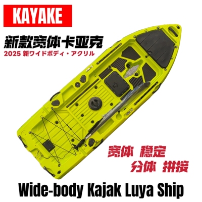 卡亚克钓鱼艇25新款升级超宽超稳kayake分体款卡亚克艇单人路亚艇