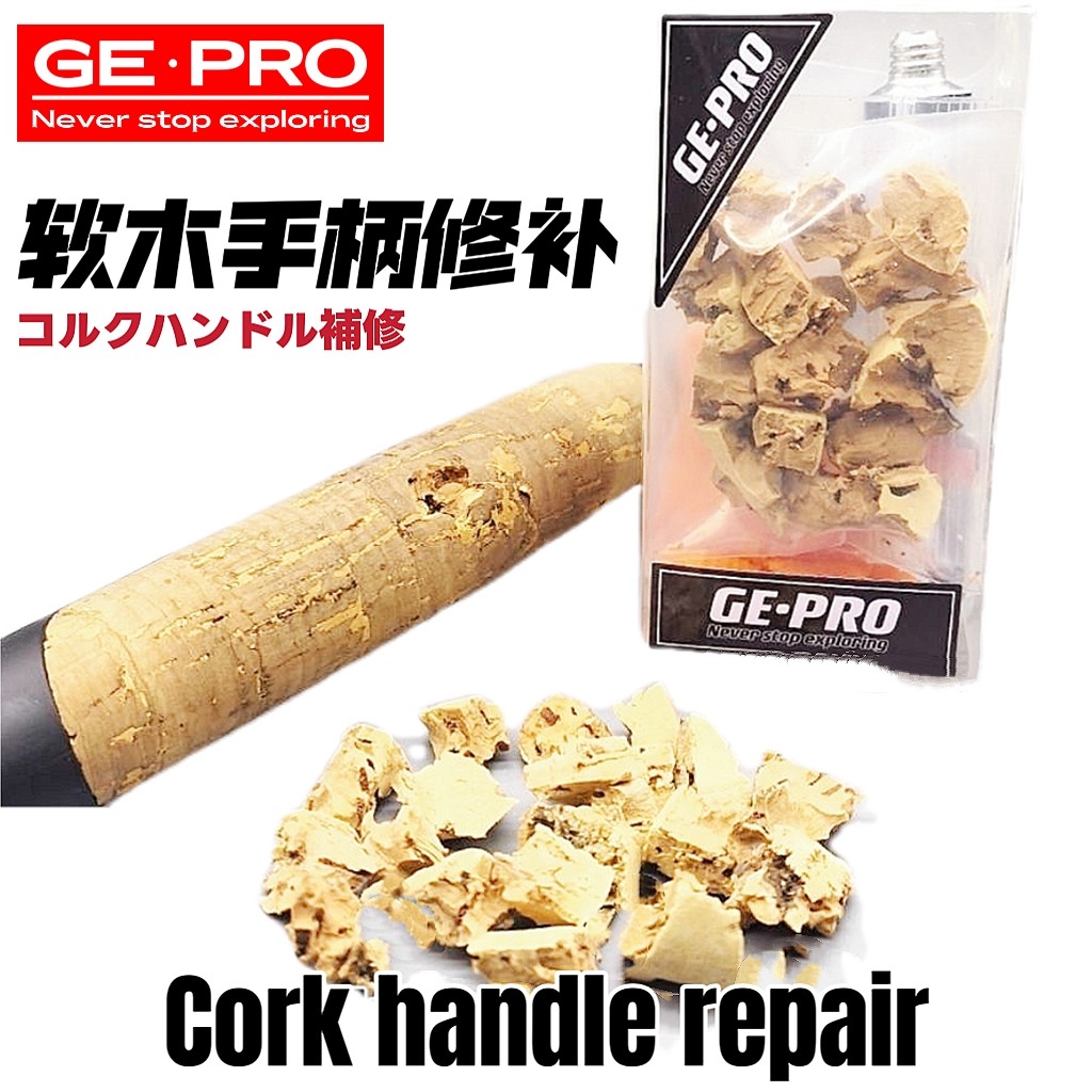 路亚竿修补GE&middot;PRO软木手柄空洞开裂修补套装膏软木颗粒维修工具