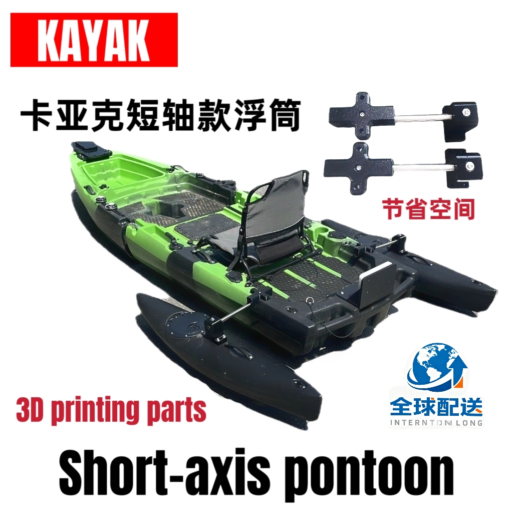 卡亚克新款短轴浮筒海水淡水通用单人卡亚克双人都可以用短袖浮筒