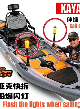 卡亚克行船灯高亮LED长续航伸缩杆快拆插头便携是船用警示行驶灯