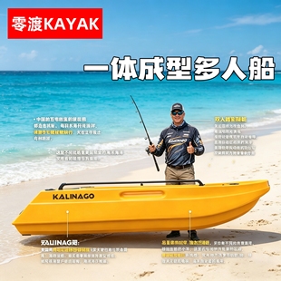 零渡路亚艇标卡亚克平台舟硬底塑料加厚双人皮划艇淡海水马达动力