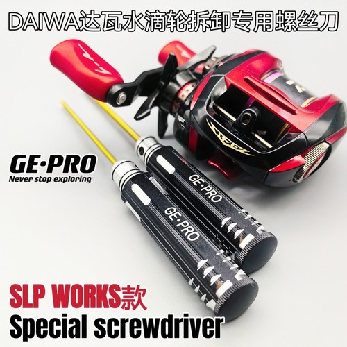 达瓦纺车拆装工具GE·PRO工具专用dawia纺车轮luvias exist火蜥蜴