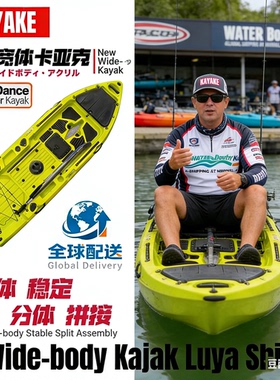 卡亚克路亚钓鱼船单双人分体可拼接淡海水通用滚塑硬体出口钓鱼艇