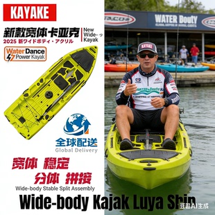 卡亚克路亚钓鱼船单双人分体可拼接淡海水通用滚塑硬体出口钓鱼艇