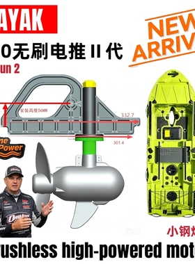卡亚克专用大功率无刷电推隐蔽式P80电动推进器游艇无极推进手柄
