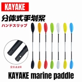 浆2.2米可折叠划桨橡皮船桨 加长加厚皮划艇专业双头桨铝合金船桨