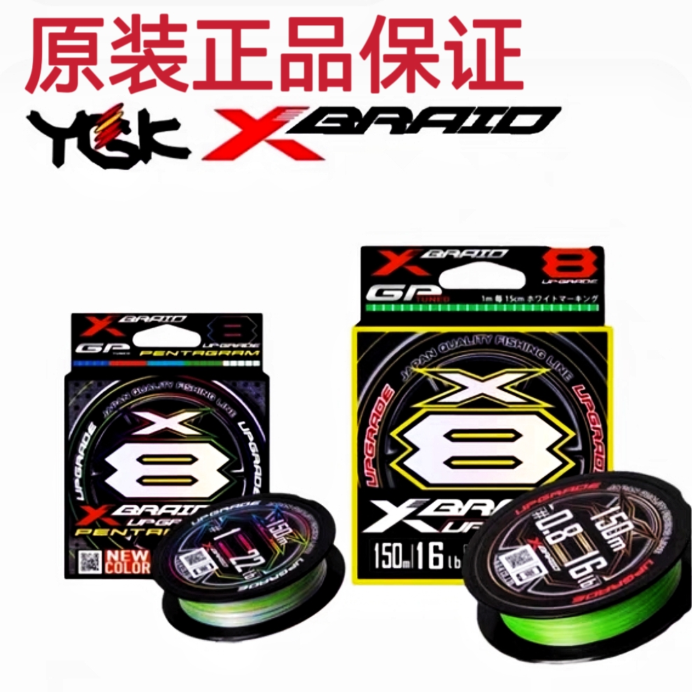 新款YGKPE线渔具远投路亚