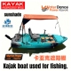 卡亚克新品 皮划艇路亚艇平衡浮筒拖车支架遮阳棚电推螺旋桨脚踏