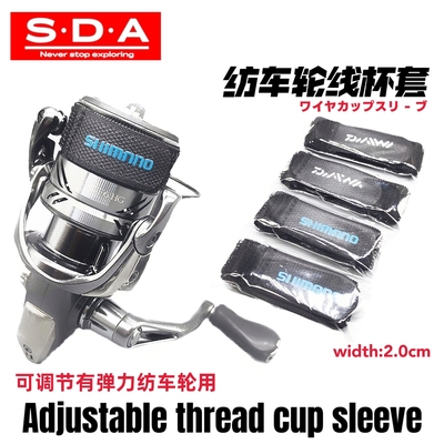 网红同款纺车轮线杯套2500-10000型号通用可调节伸缩纺车轮线杯套