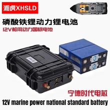 卡亚克船用磷酸铁锂12v标准伏大容量钓渔船电动推进器动力锂电池