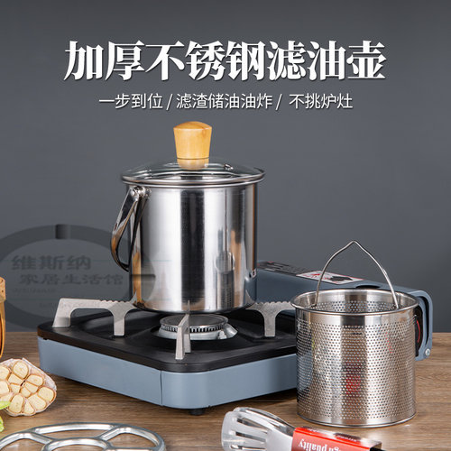 不锈钢油壶厨房油罐储油杯