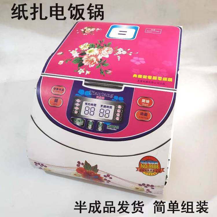 電飯鍋紙紮紙品電飯煲殡葬祭品白事喪事三期五期十壹紙活祭祀周年在類目 商業/辦公傢俱, 殯葬業傢俱, 骨灰盒中 - 來自Buy2taobao.com提供專業的淘寶代購服務