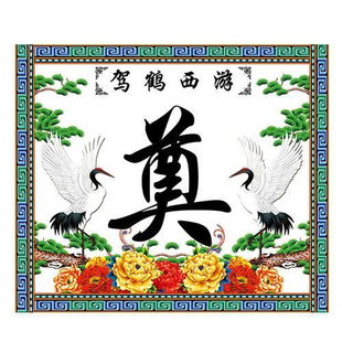 灵堂对联白事殡葬用品大门对联灵堂挽联贡桌孝堂布置