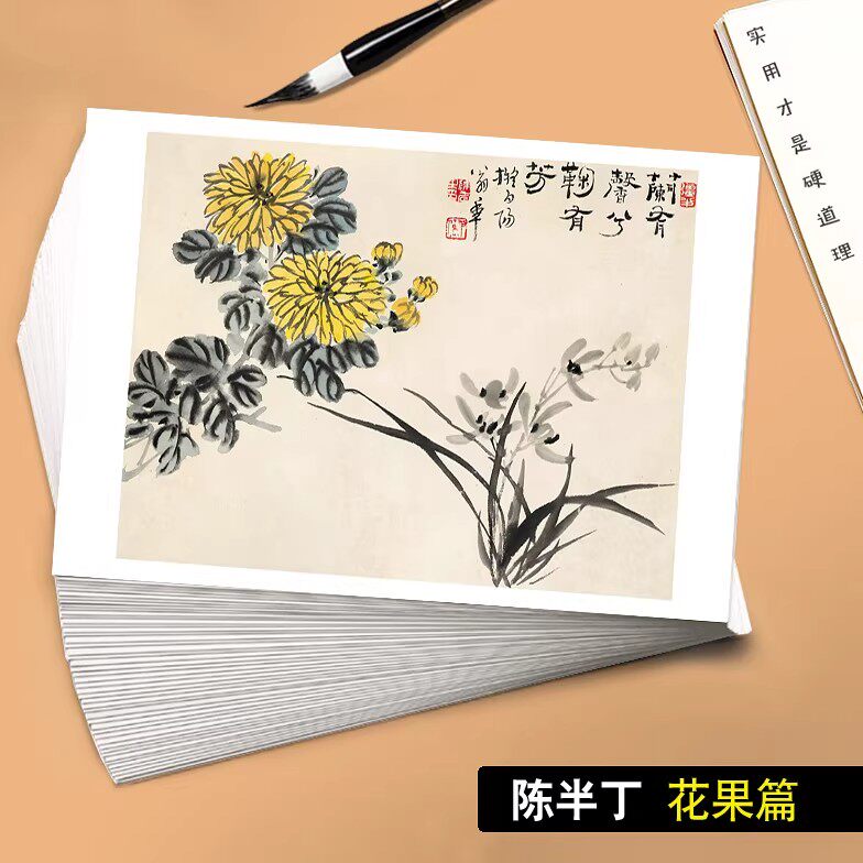 国画临摹卡陈半丁花果篇花卉大师画高清印刷名家蔬果画培训32张