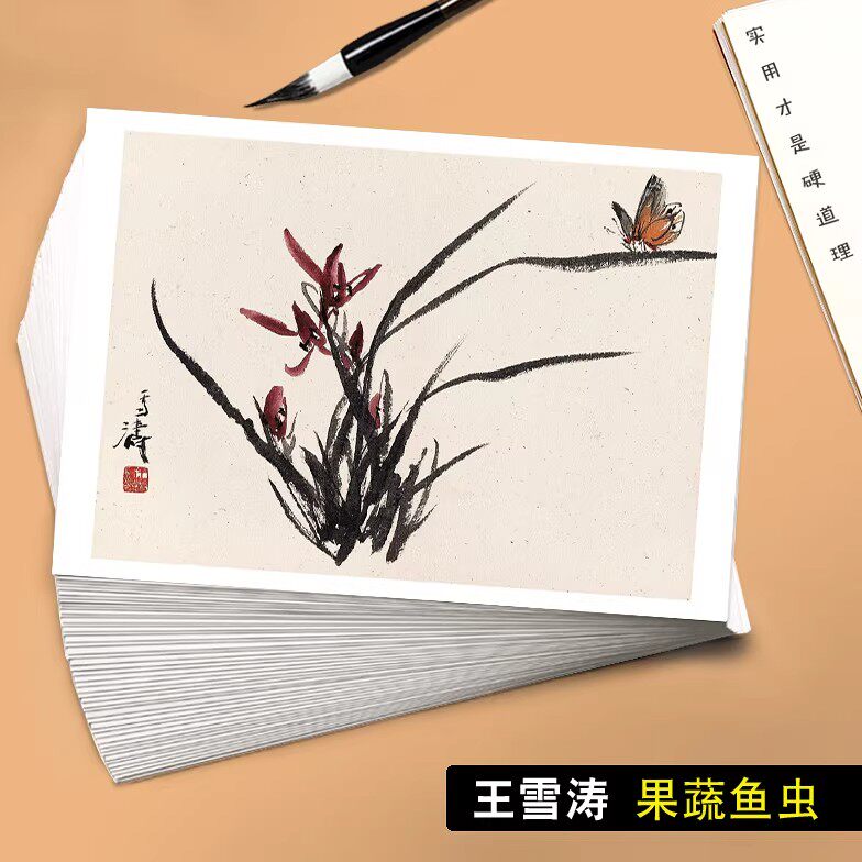 国画临摹卡名家王雪涛蔬果鱼虫专辑单片大师级高清印刷精选32张图
