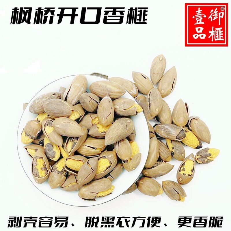 诸暨开口香榧2026新加工礼盒4斤