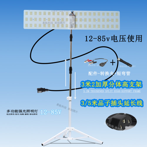 12v夜市灯led摆摊灯48v电瓶车移动照明应急长条灯户外露营支架灯