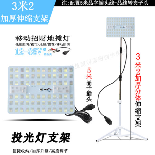 超亮夜市地摊灯12-85vled灯摆摊支架灯电瓶专用灯户外照明应急灯