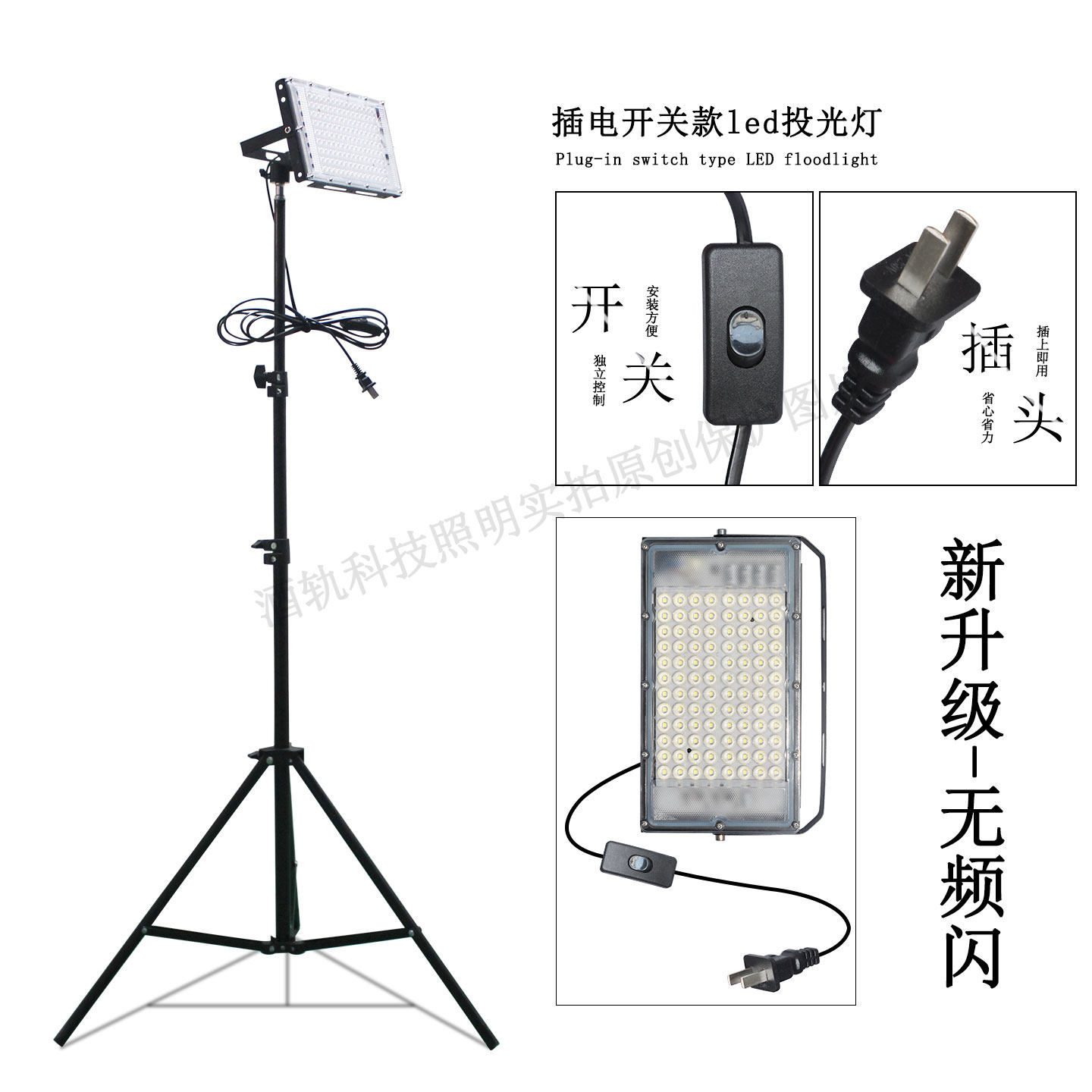 220v户外防水照明灯带支架摆摊庭院直播插电开关式led超亮投光灯图片
