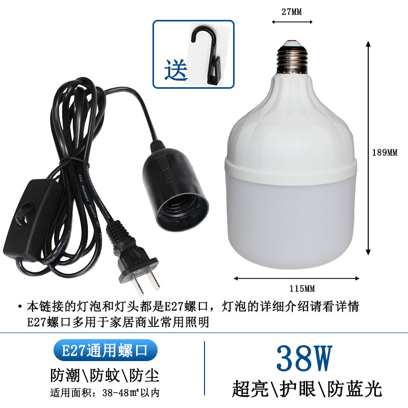 220v带线插头灯泡夜市摆摊插座灯泡E27螺口灯头超亮led节能灯泡