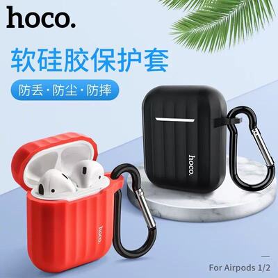 浩酷真无线耳机一代二代保护套