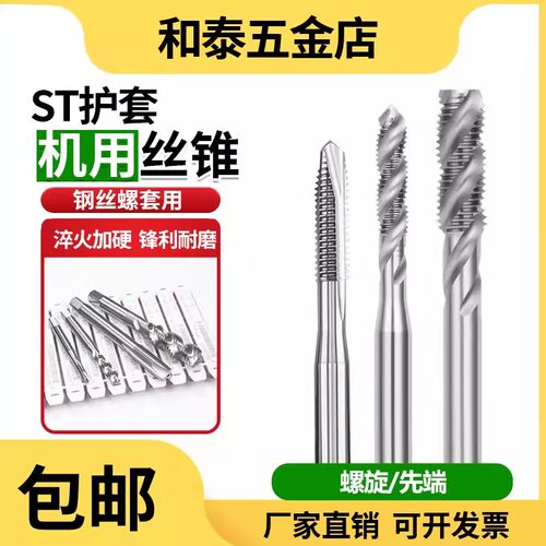 ZUANGONG牙套螺旋丝锥挤压丝攻