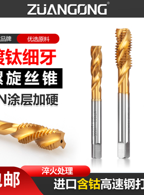 ZG细牙镀钛螺旋mM14M15M16M17M18M19M20M21M22M24M25*1X1.25X1.75