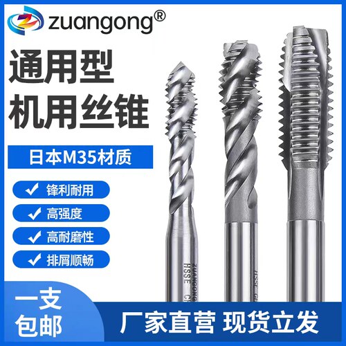 美制加大螺旋丝锥锋利耐用