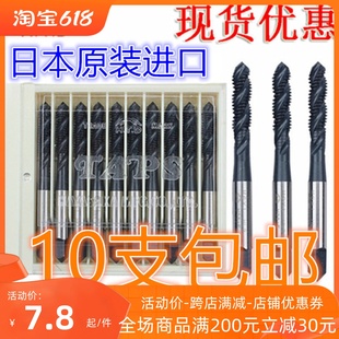 进口富士先端直槽丝攻 1M8M10M12M16 机用螺旋丝锥M2M2.5M3M4M5M6