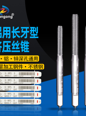 进口含钴材质白色挤压丝攻M1M2M3m4m5m6m8m10m12-M20铝用挤牙丝锥