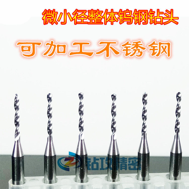 钨钢合金钻头定柄钻头ZUANGONG