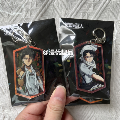 【正版正版】进击的巨人炫彩挂件利威尔三笠艾伦二次元动漫钥匙扣