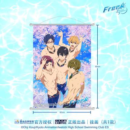 正版 Free!男子游泳部二次元 挂画 官谷 谷子 周边 七濑遥 松冈凛