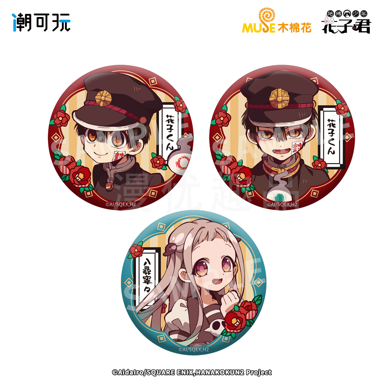 正版官谷 地缚少年花子君S1 八寻宁宁马口铁徽章吧唧挂画,模玩/动漫/周边/娃圈三坑/桌游,动漫徽章/立牌,淘宝优惠券,粉丝福利购,淘宝优惠卷