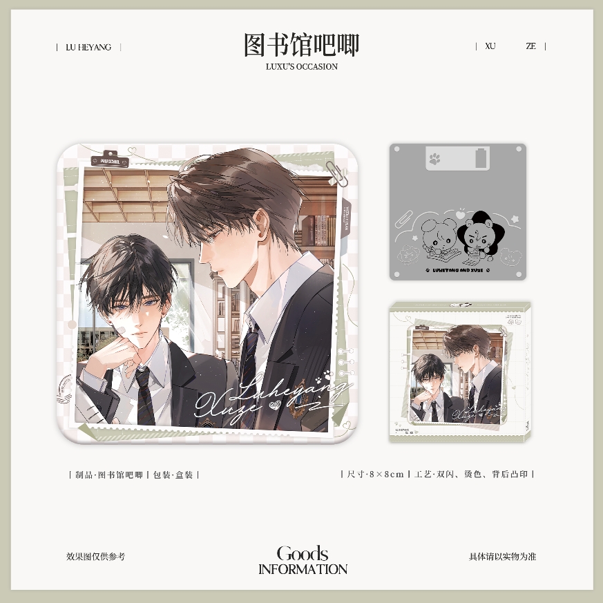 正版 予梦欲言难止x囚于永夜x陆许联动陆许吧唧徽章色纸周边