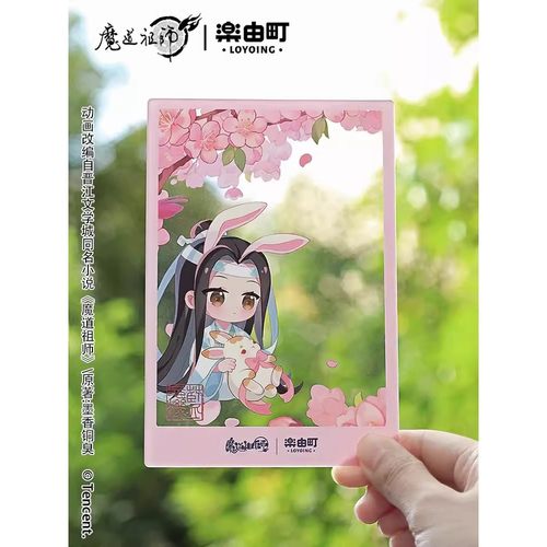 正版官谷魔道祖师动画周边蓝忘机魏无羡可爱Q版亚克力透卡拍立得