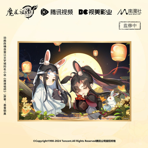 正版官谷魔道祖师动画周边2024中秋系列 徽章吧唧亚克力色纸