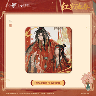 魔道祖师动画周边 红岁驰春系列徽章泡面吧唧拍立得 官谷 正版